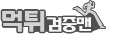 먹튀검증맨 풋터로고